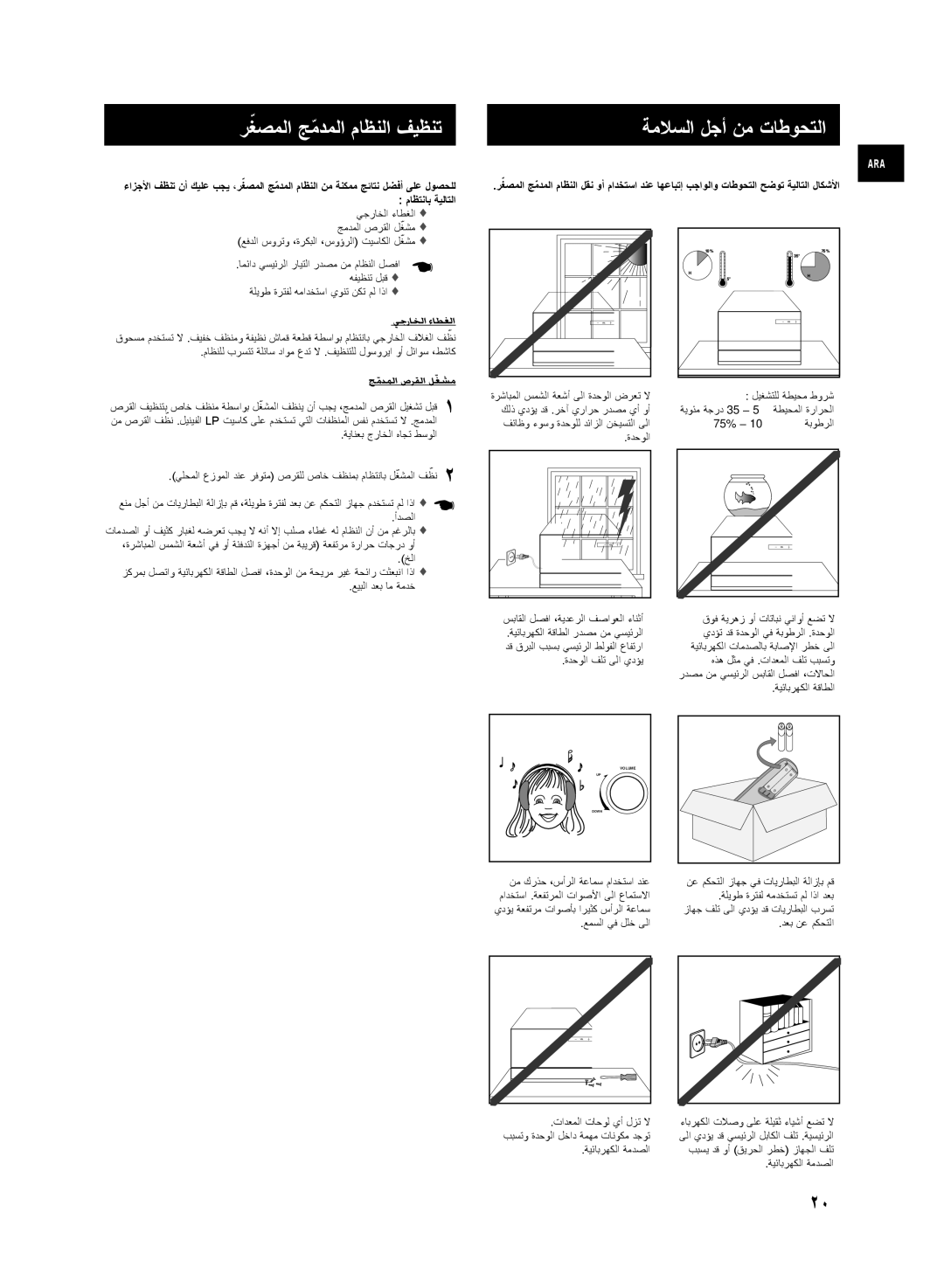 Samsung MM-D320/ZN, MM-D320/UM manual ماظنلا فيظنت 