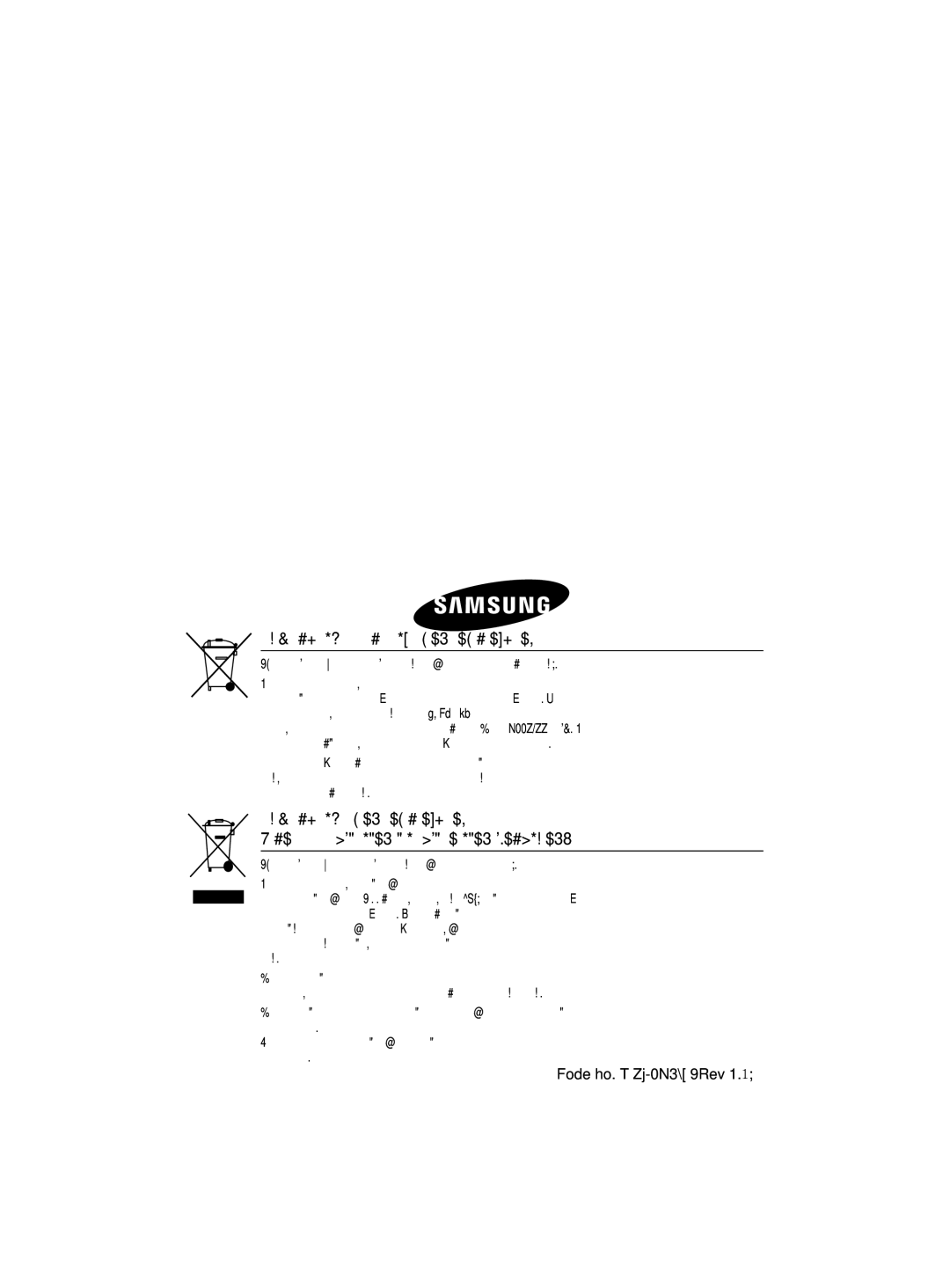 Samsung MM-D330/EN, MM-D330D/EN manual Σωστή απόρριψη των μπαταριών αυτού του προϊόντος, Code No. AH68-02349HRev 