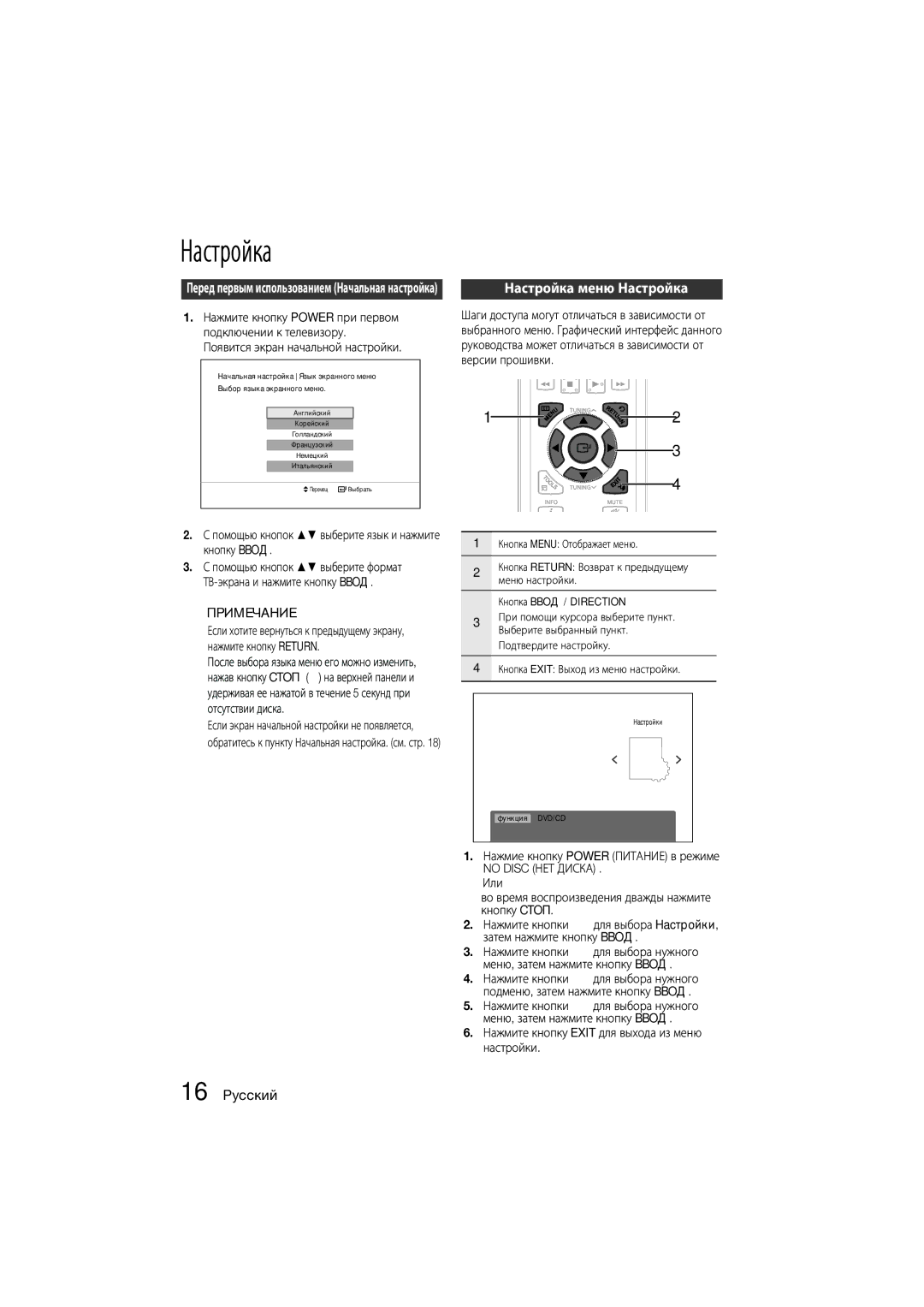 Samsung MM-D330D/RU manual Настройка меню Настройка, Появится экран начальной настройки 