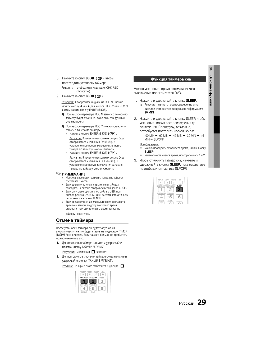 Samsung MM-D330D/RU manual Отмена таймера, Функция таймера сна, Нажмите и удерживайте кнопку Sleep, MIN Š Slpoff 