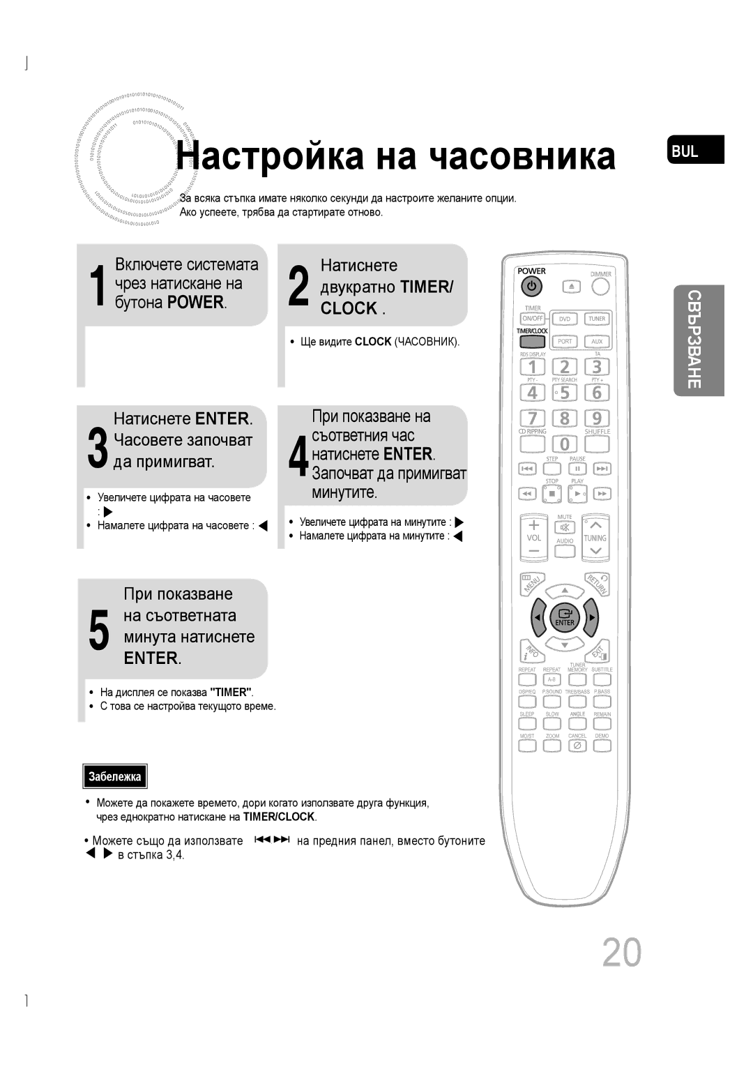 Samsung MM-D430D/EN, MM-D530D/EN manual Настройка на часовника BUL, Минутите, При показване 