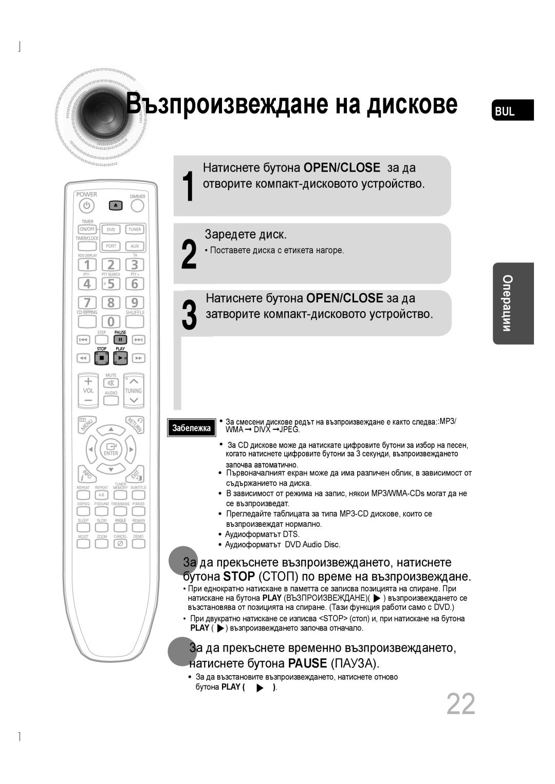 Samsung MM-D430D/EN, MM-D530D/EN manual Възпроизвеждане на дискове, Заредете диск 