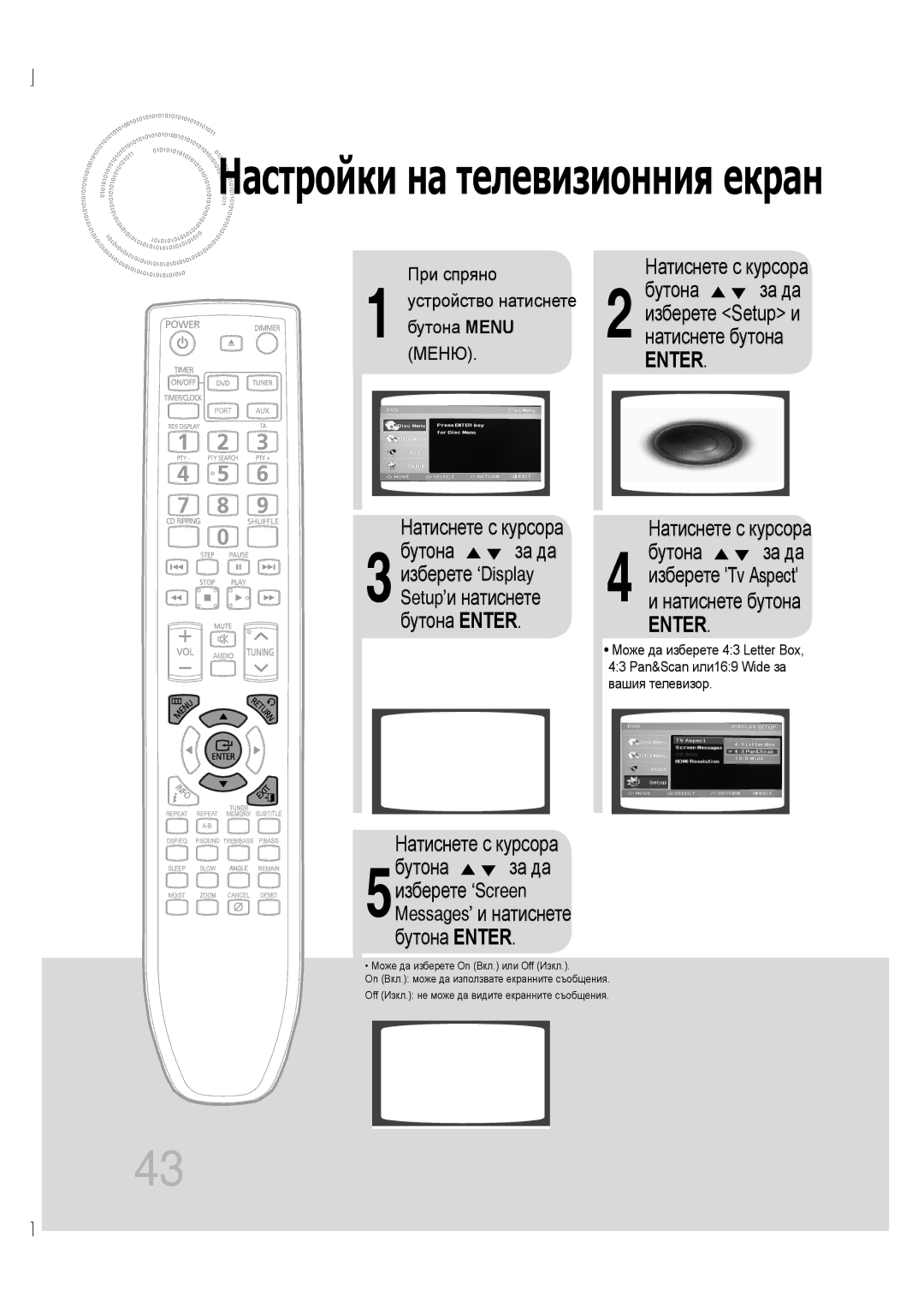 Samsung MM-D530D/EN, MM-D430D/EN manual Настройки на телевизионния екран 