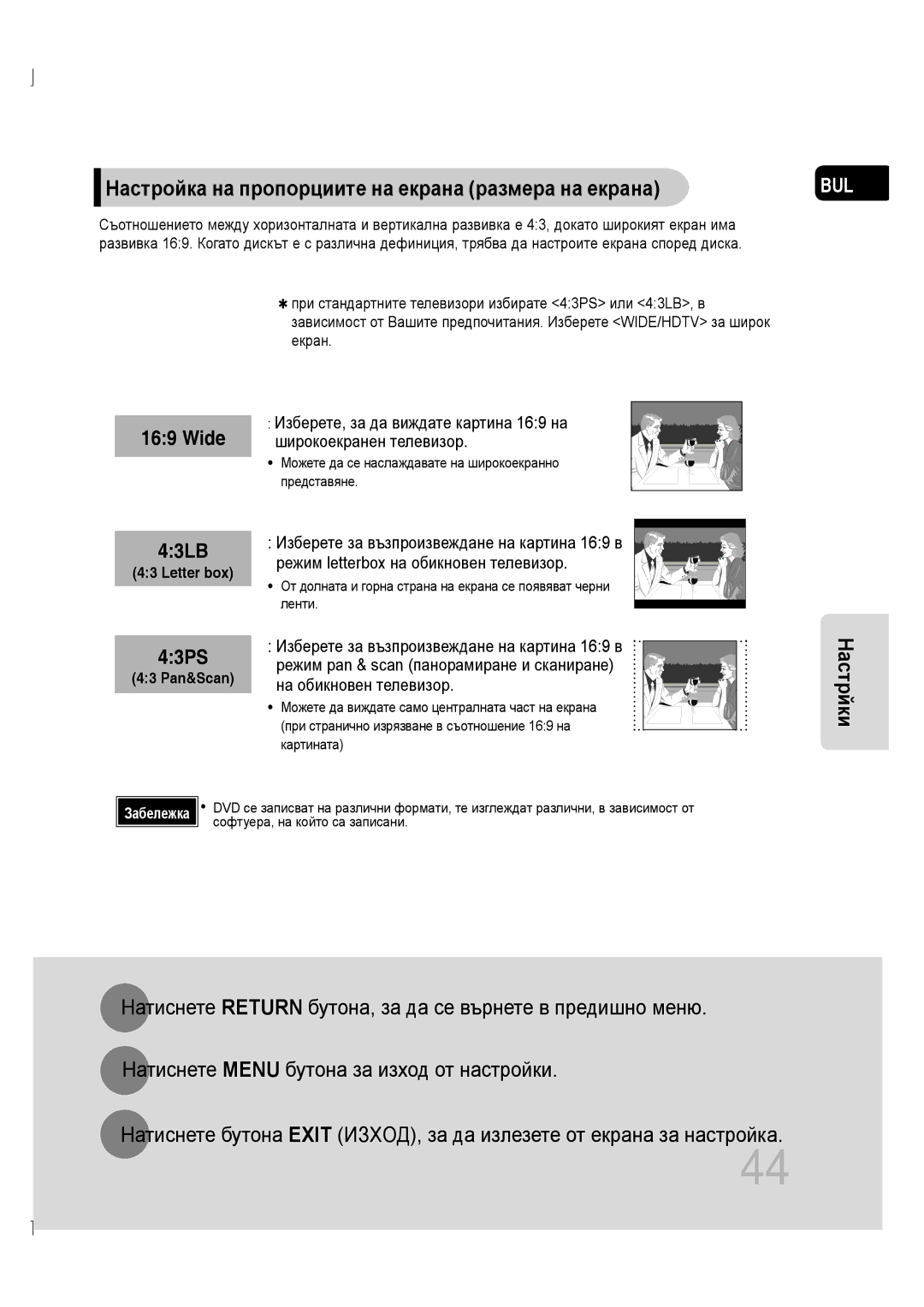 Samsung MM-D430D/EN Можете да се наслаждавате на широкоекранно представяне, При странично изрязване в съотношение 169 на 