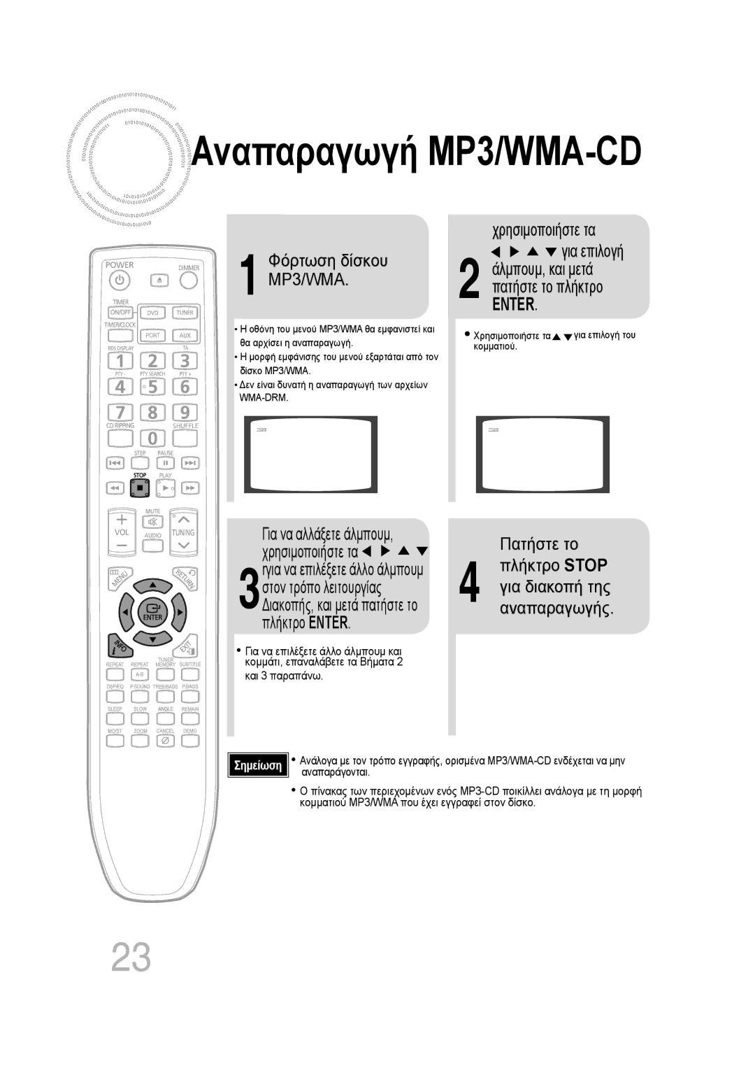 Samsung MM-D530D/EN MP3/WMA, Πατήστε το, Χρησιμοποιήστε τα, Άλμπουμ, και μετά, Πλήκτρο Stop για διακοπή της αναπαραγωγής 