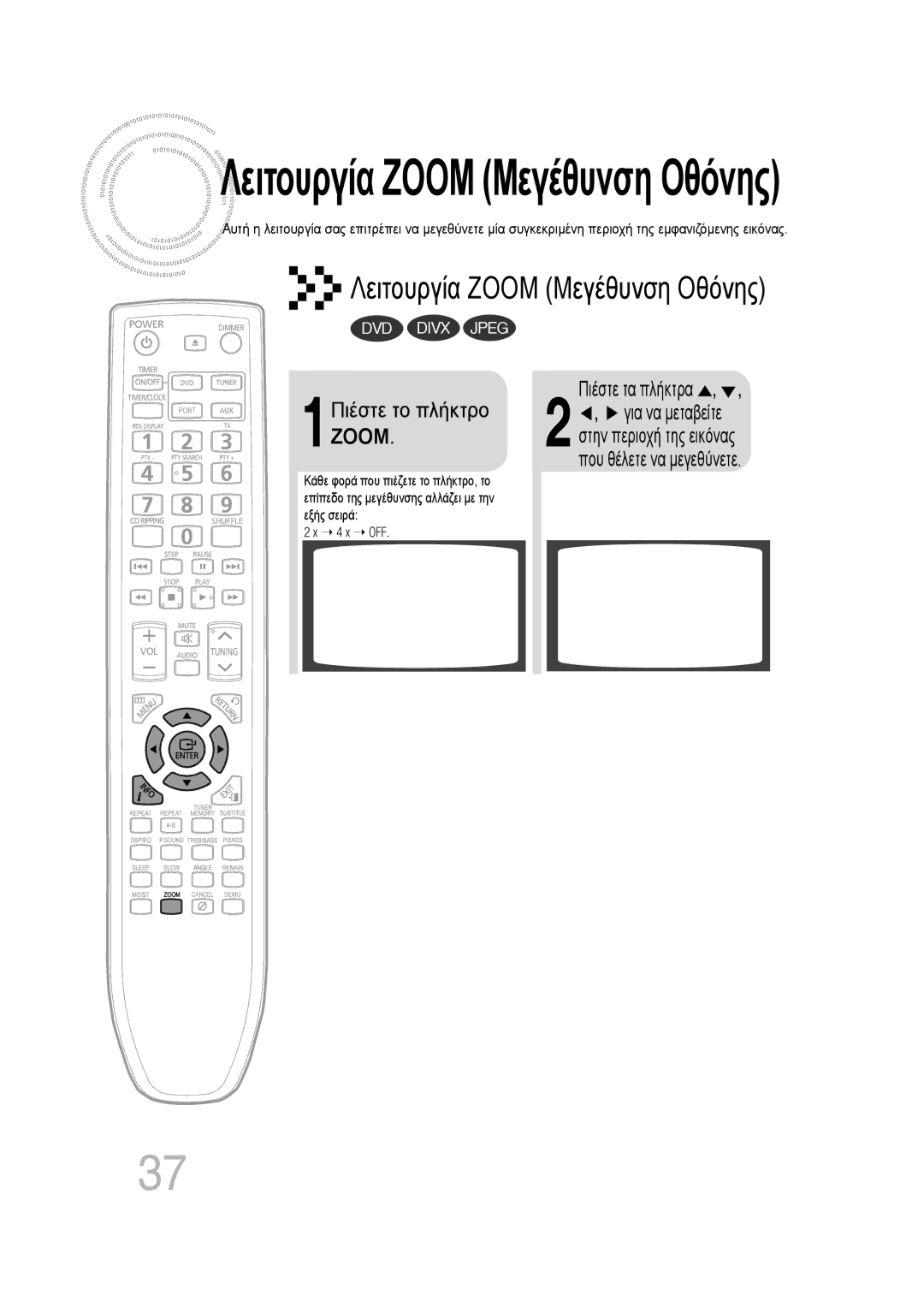 Samsung MM-D530D/EN, MM-D430D/EN manual Λειτουργία Zoom Μεγέθυνση Οθόνης, 1Πιέστε το πλήκτρο Ζοομ 