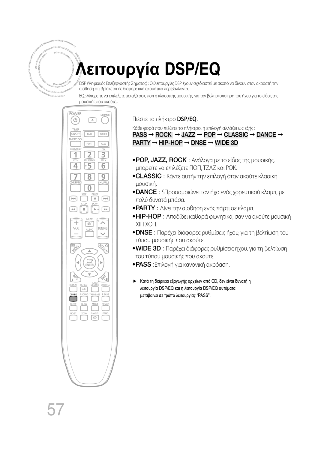 Samsung MM-D530D/EN, MM-D430D/EN manual Λειτουργία DSP/EQ, Πιέστε το πλήκτρο DSP/EQ 