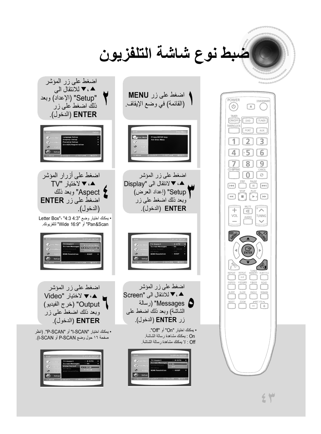 Samsung MM-D430D/ZN, MM-D430D/UM manual Menu رز ىلع طغضا فاقيلإا عضو يف \ةمئاقلا, Enter رز ىلع طغضا \لوخدلا, لوخدلا Enter 