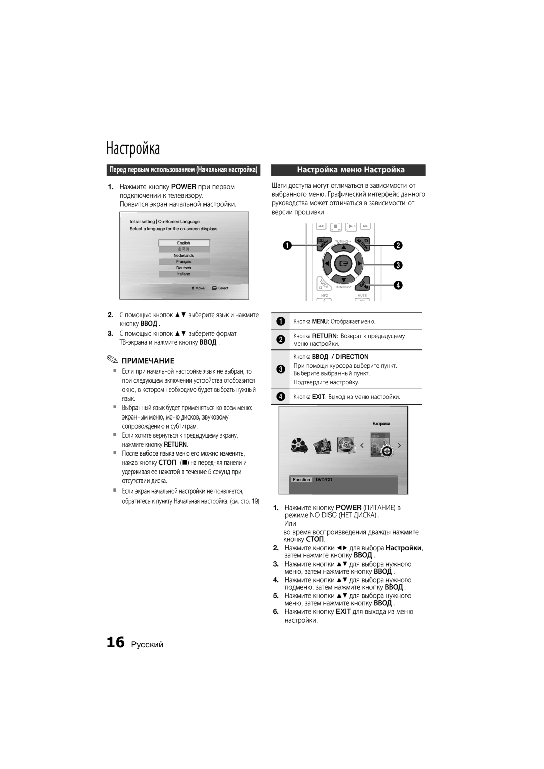 Samsung MM-D470D/RU manual Настройка меню Настройка 