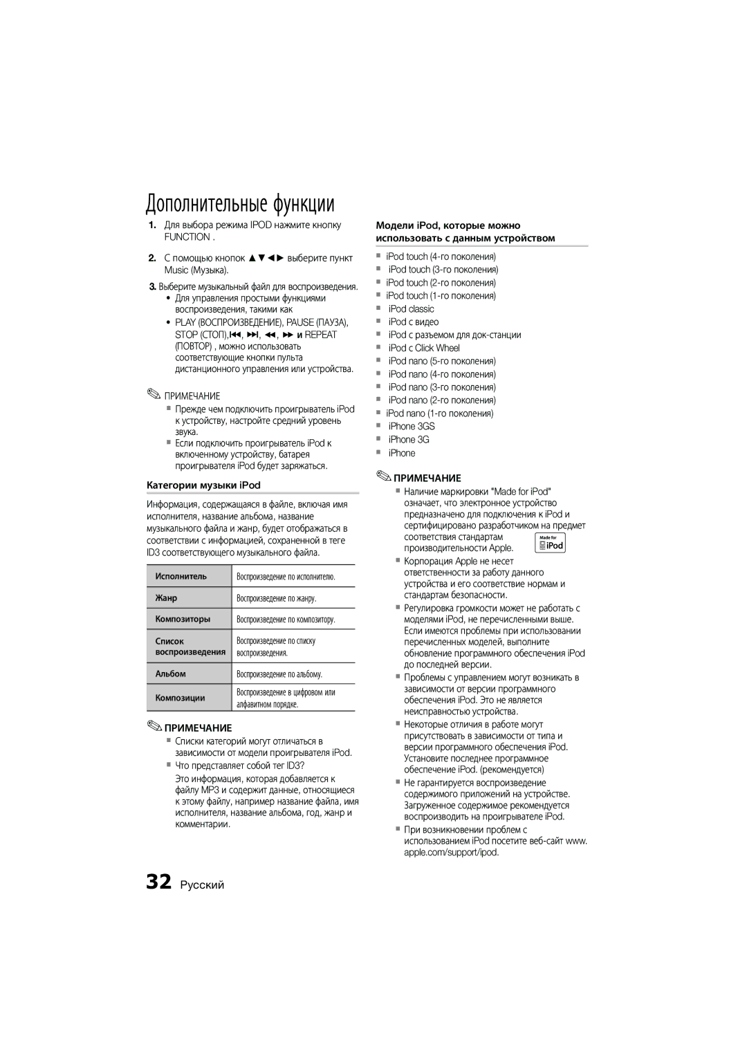 Samsung MM-D470D/RU manual Function 