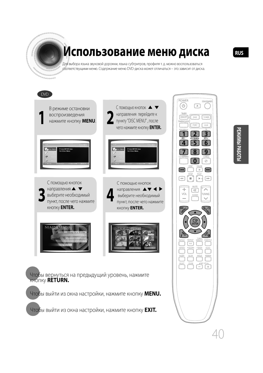 Samsung MM-D430D/RU, MM-D530D/RU manual Нажмите кнопку Menu, Пункт, после чего нажмите 