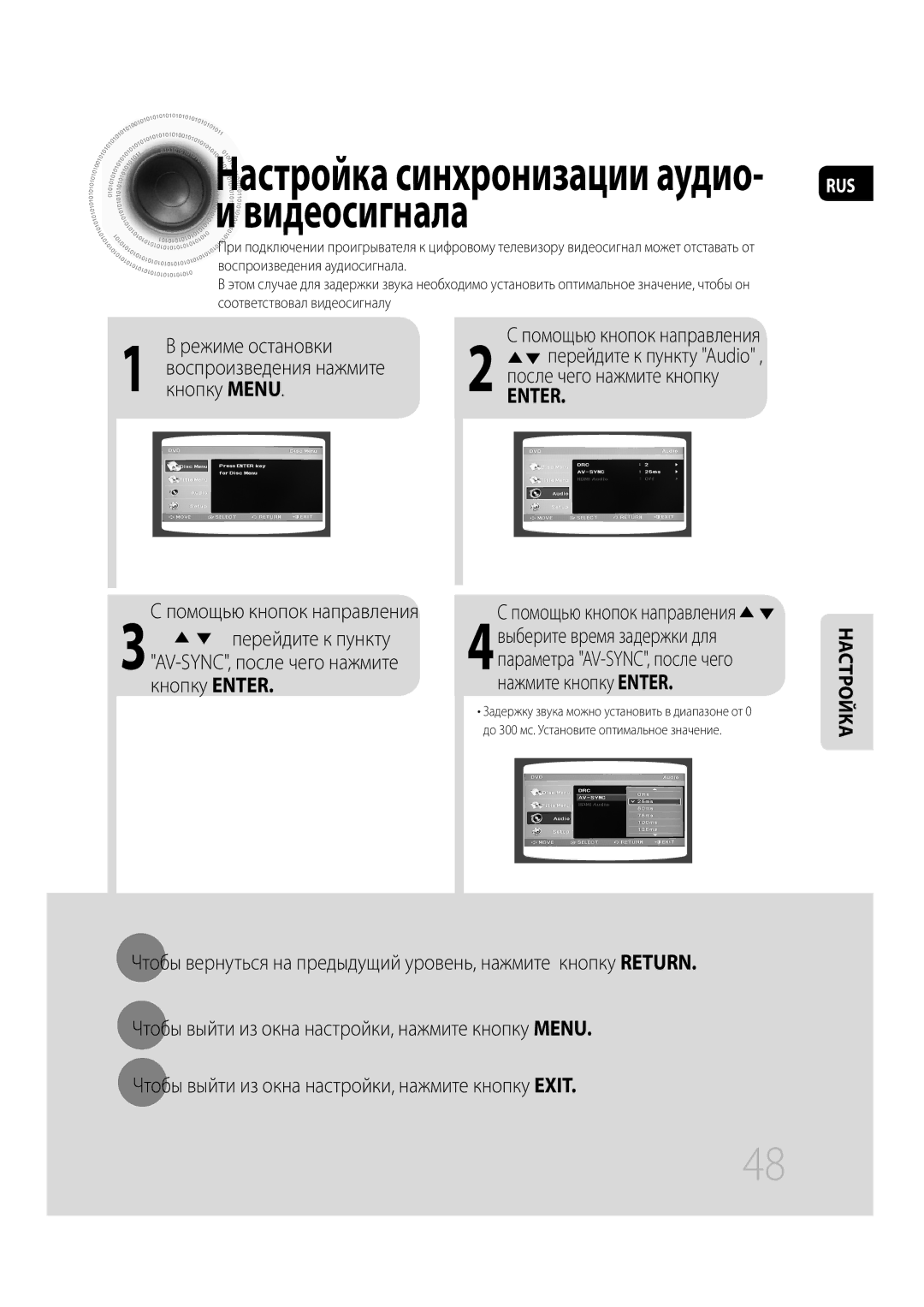 Samsung MM-D430D/RU Режиме остановки, Воспроизведения нажмите, Кнопку Menu, Перейдите к пункту Выберите время задержки для 