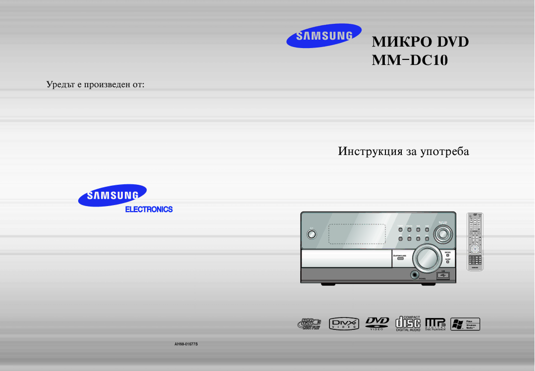 Samsung MM-DC10R/ELS manual Ìèêðî DVD ÌÌ-DC10, Èíñòðóêöèÿ çà óïîòðåáà 