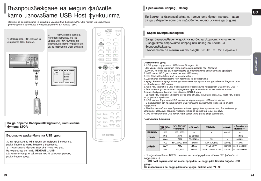 Samsung MM-DC10R/ELS manual ‡ ‰‡ ÒÔÂÚÂ ‚˙ÁÔÓËÁ‚ÂÊ‰‡ÌÂÚÓ, Ì‡ÚËÒÌÂÚÂ ·ÛÚÓÌ‡ Stop, Åâáóô‡Òìó ‡Áí‡˜‚‡Ìâ Ì‡ Usb Ûâ‰ 