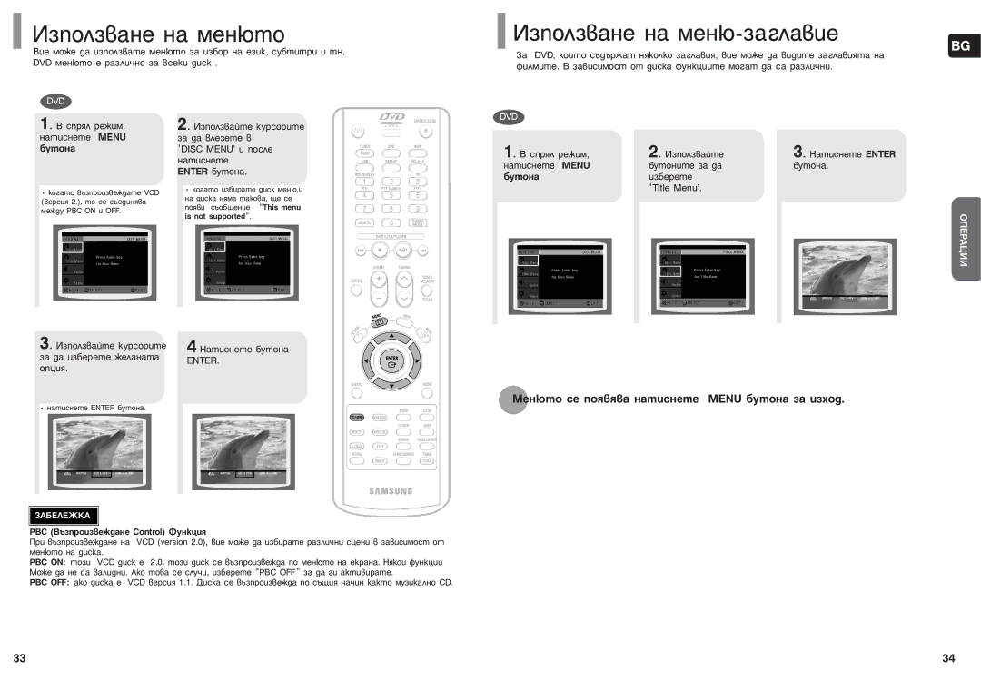 Samsung MM-DC10R/ELS Àáôóîá‚‡Ìâ Ì‡ Ïâì˛Úó, Àáôóîá‚‡Ìâ Ì‡ Ïâì˛-Á‡„Î‡‚Ëâ, ÅÂÌ˛ÚÓ ÒÂ ÔÓﬂ‚ﬂ‚‡ Ì‡ÚËÒÌÂÚÂ Menu ·ÛÚÓÌ‡ Á‡ ËÁıÓ‰ 