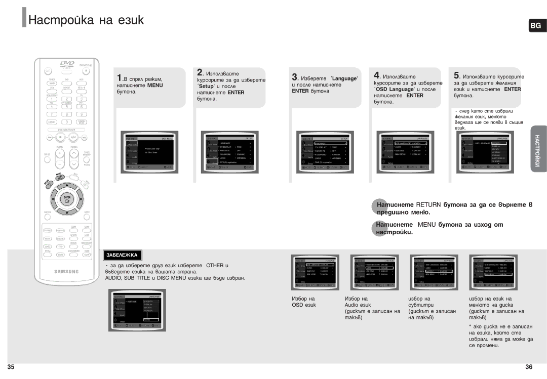 Samsung MM-DC10R/ELS manual ‘OSD Language’ Ë Ôóòîâ 