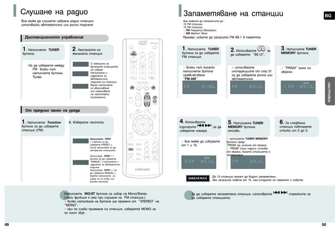 Samsung MM-DC10R/ELS manual Ëîû¯‡Ìâ Ì‡ ‡‰Ëó, ‡Ô‡ÏÂÚﬂ‚‡ÌÂ Ì‡ ÒÚ‡ÌˆËË, Ñëòú‡Ìˆëóììóúó Ûô‡‚Îâìëâ, ÉÚ ÔÂ‰ÌËﬂ Ô‡ÌÂÎ Ì‡ ÛÂ‰‡ 