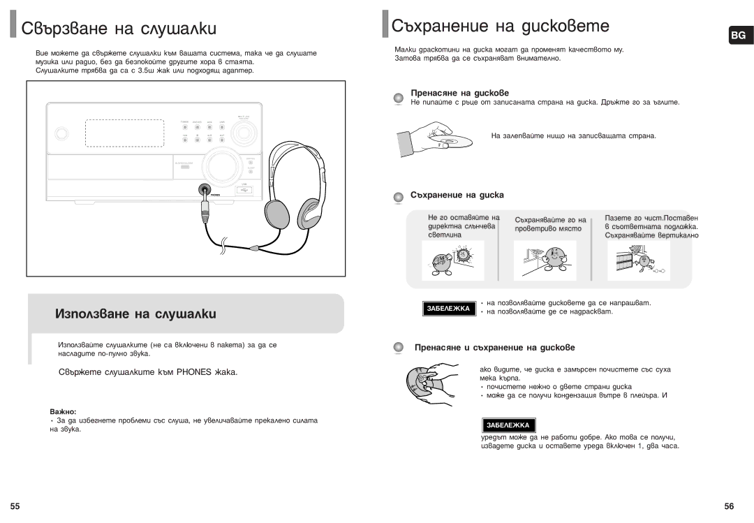 Samsung MM-DC10R/ELS manual ‚˙Á‚‡Ìâ Ì‡ Òîû¯‡Îíë, ˙ı‡ÌÂÌËÂ Ì‡ ‰ËÒÍÓ‚ÂÚÂ, ÂÌ‡ÒﬂÌÂ Ì‡ ‰ËÒÍÓ‚Â, ˙ı‡ÌÂÌËÂ Ì‡ ‰ËÒÍ‡ 