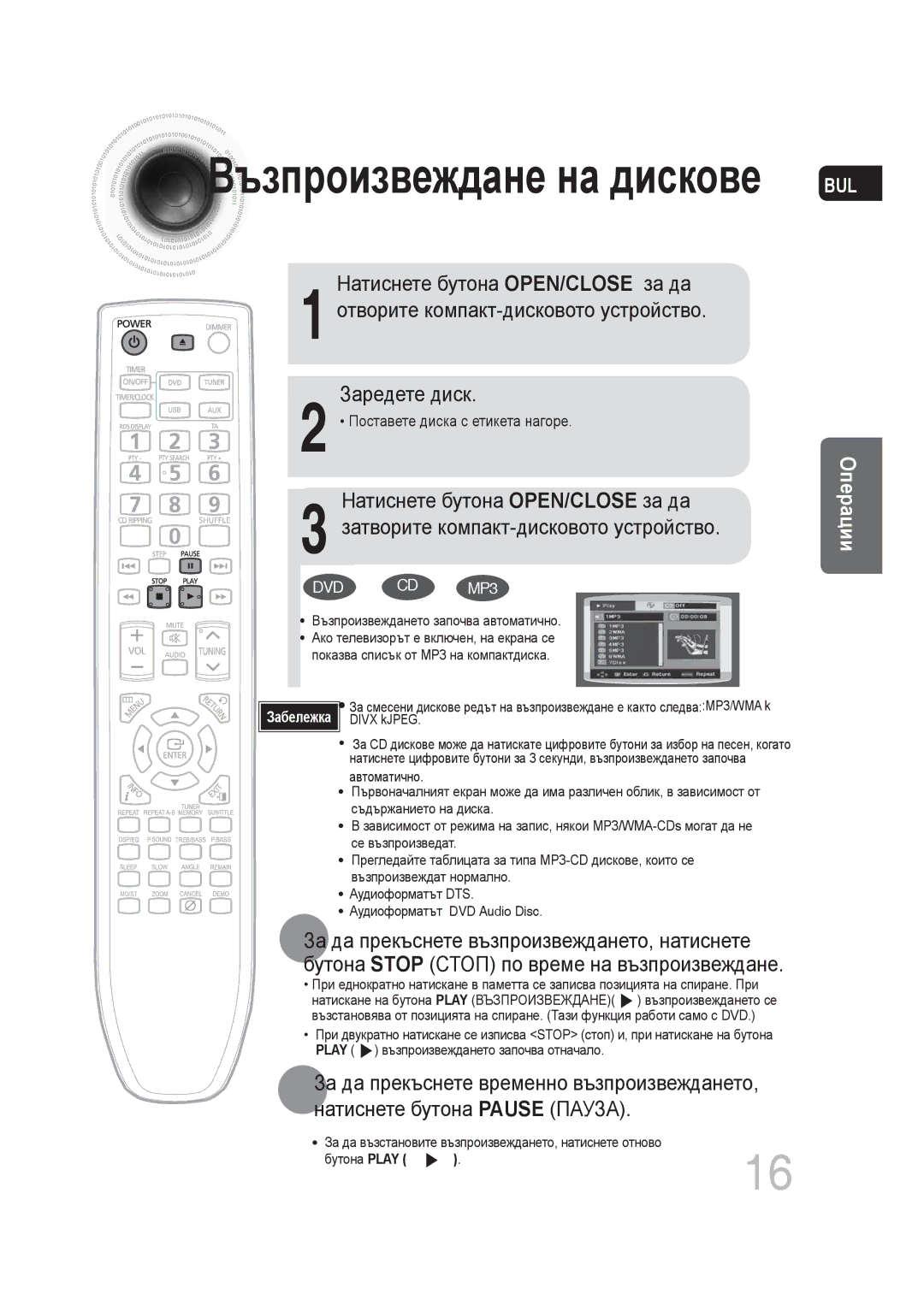 Samsung MM-DG25R/EDC manual Заредете диск, Натиснете бутона OPEN/CLOSE за да 