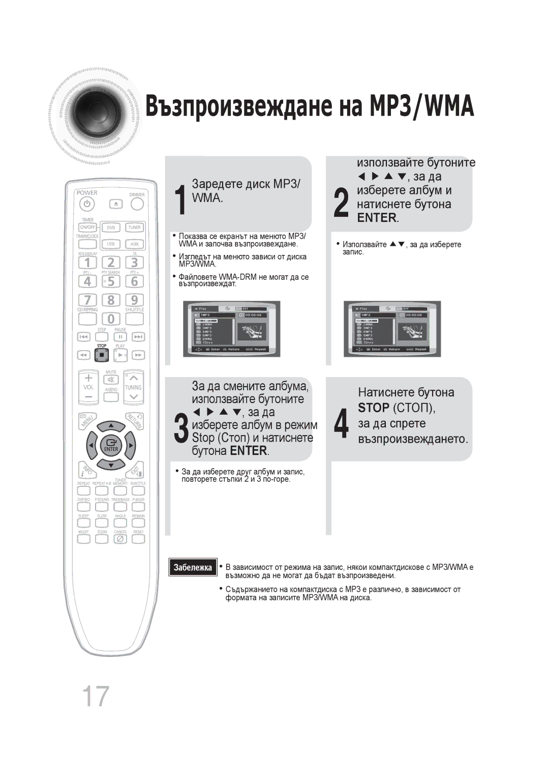 Samsung MM-DG25R/EDC manual 1Заредете диск MP3/ WMA, Stop СТОП, за да спрете възпроизвеждането 