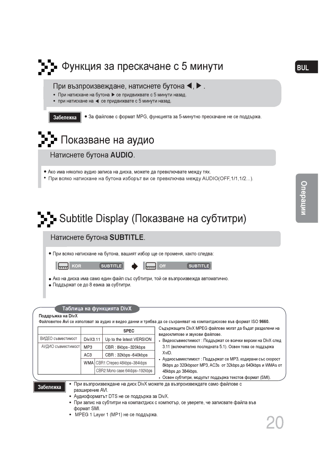 Samsung MM-DG25R/EDC manual Натиснете бутона Audio, Натиснете бутона Subtitle, Разширение AVI 