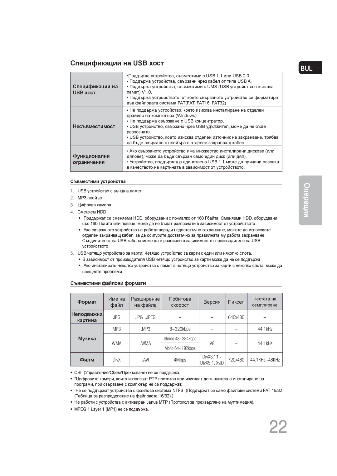 Samsung MM-DG25R/EDC manual Име на, Побитова Версия Пиксел, Файл 