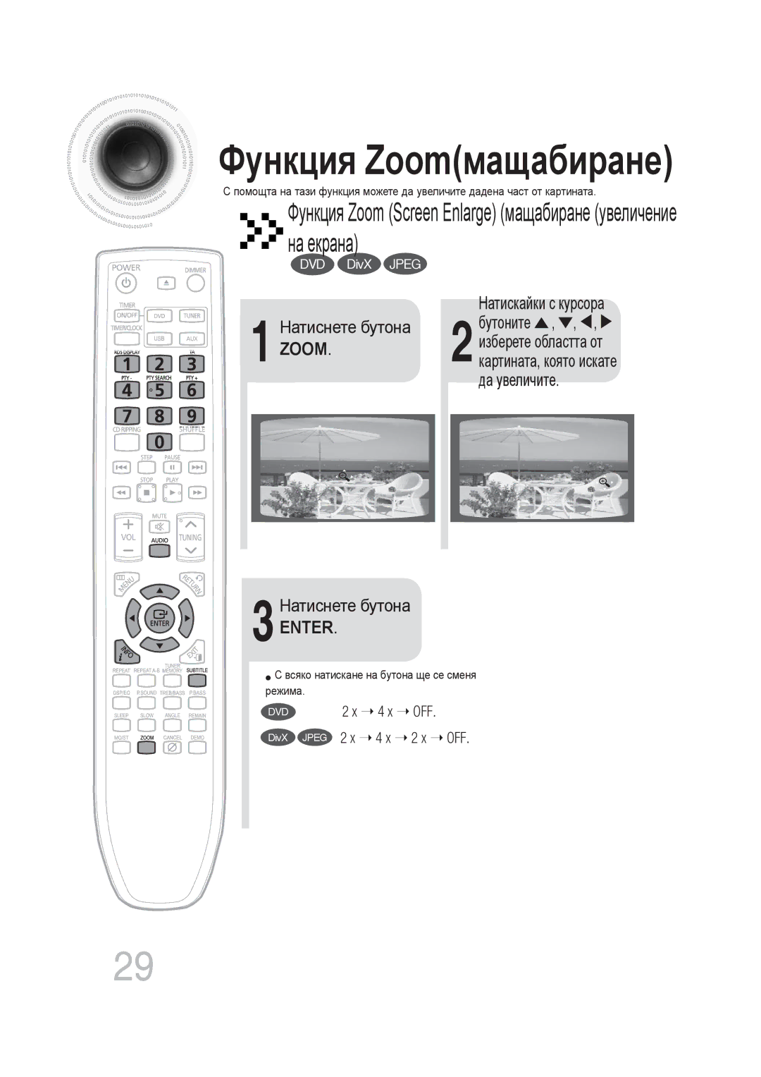 Samsung MM-DG25R/EDC manual Натиснете бутона Бутоните, Да увеличите Натиснете бутона 