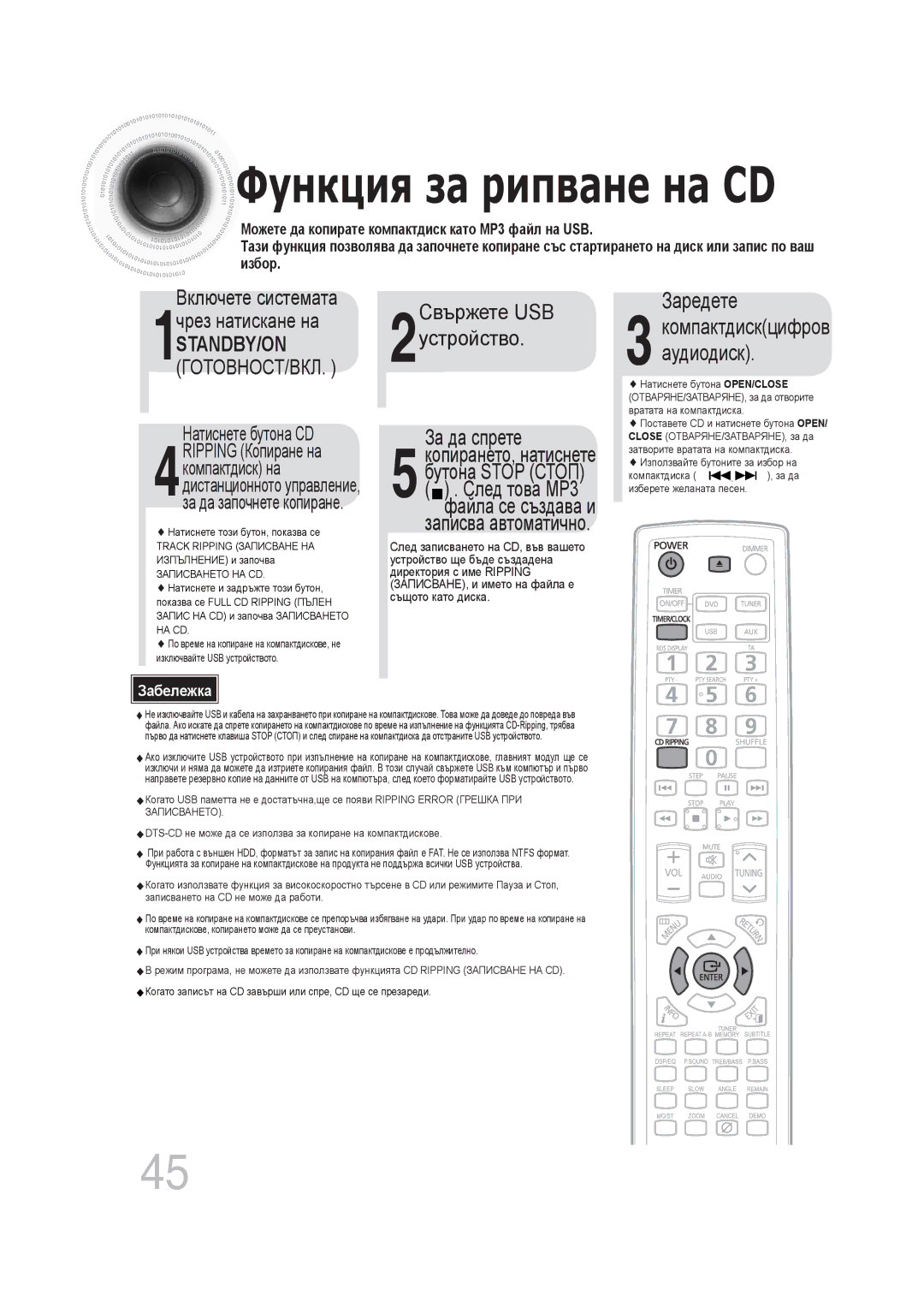 Samsung MM-DG25R/EDC manual Свържете USB Заредете Чрез натискане на, Устройство, За да спрете, След това MP3 