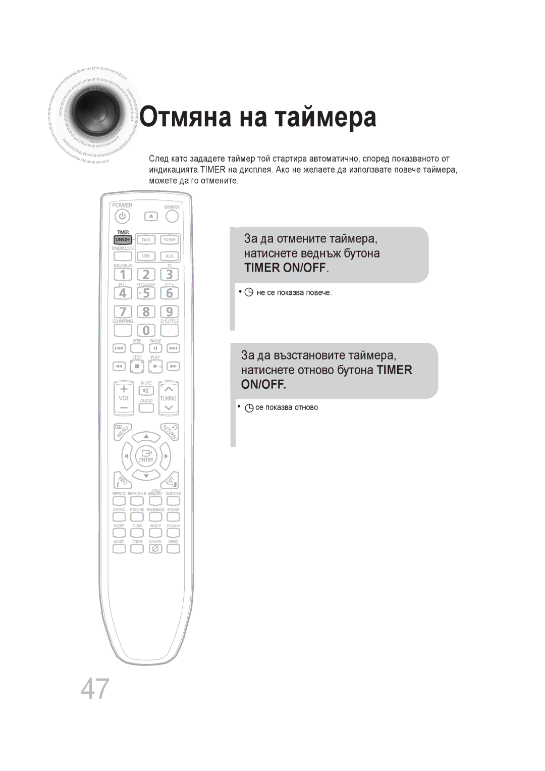 Samsung MM-DG25R/EDC manual Отмяна на таймера, За да отмените таймера, натиснете веднъж бутона, Не се показва повече 