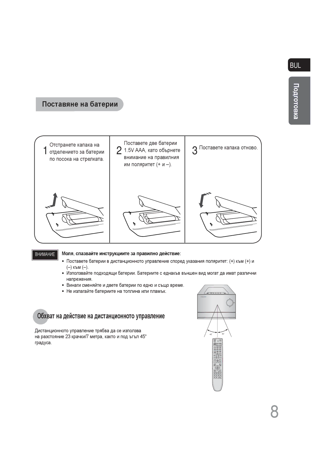 Samsung MM-DG25R/EDC manual Поставяне на батерии, 5V AAA, като обърнете 