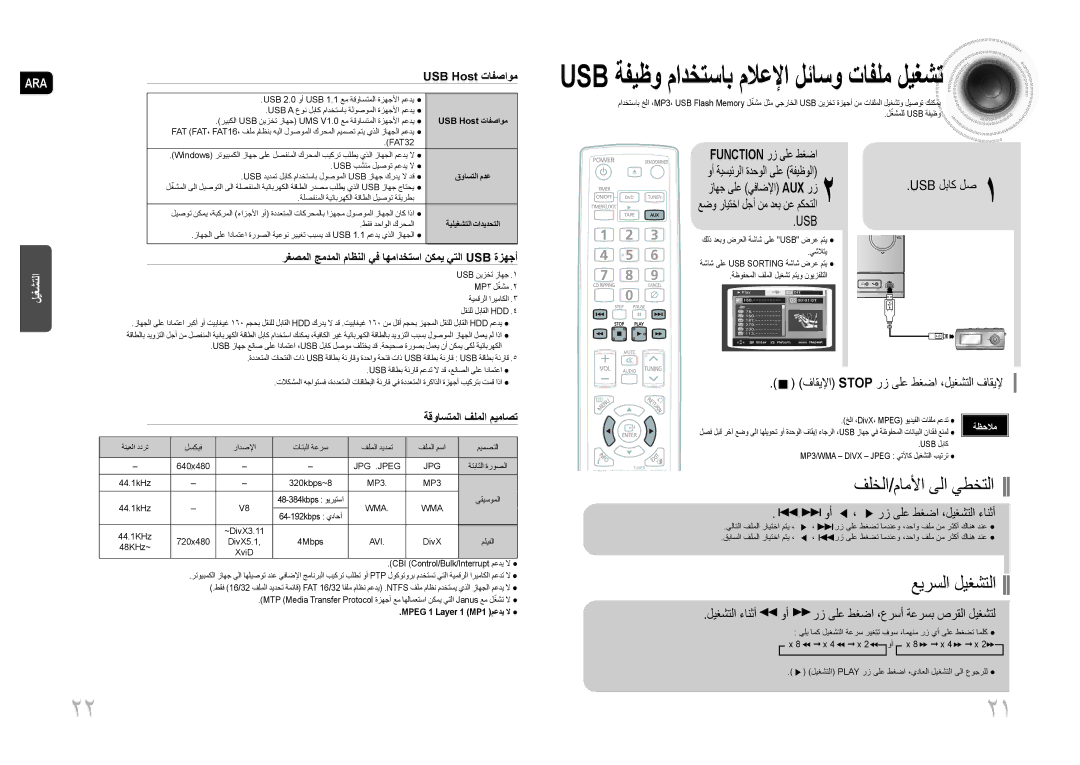 Samsung MM-DG25T/UMG manual فاقيلإا Stop رز ىلع طغضا ،ليغشتلا فاقيلإ, وأ ، رز ىلع طغضا ،ليغشتلا ءانثأ 