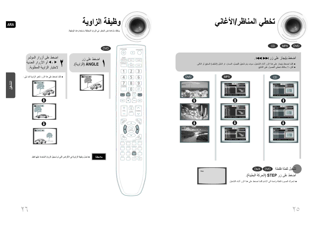 Samsung MM-DG25T/UMG manual ةيوازلا ةفيظو, رز ىلع زاجيإب طغضا, ةئيطبلا ةكرحلا Step رز ىلع طغضا 