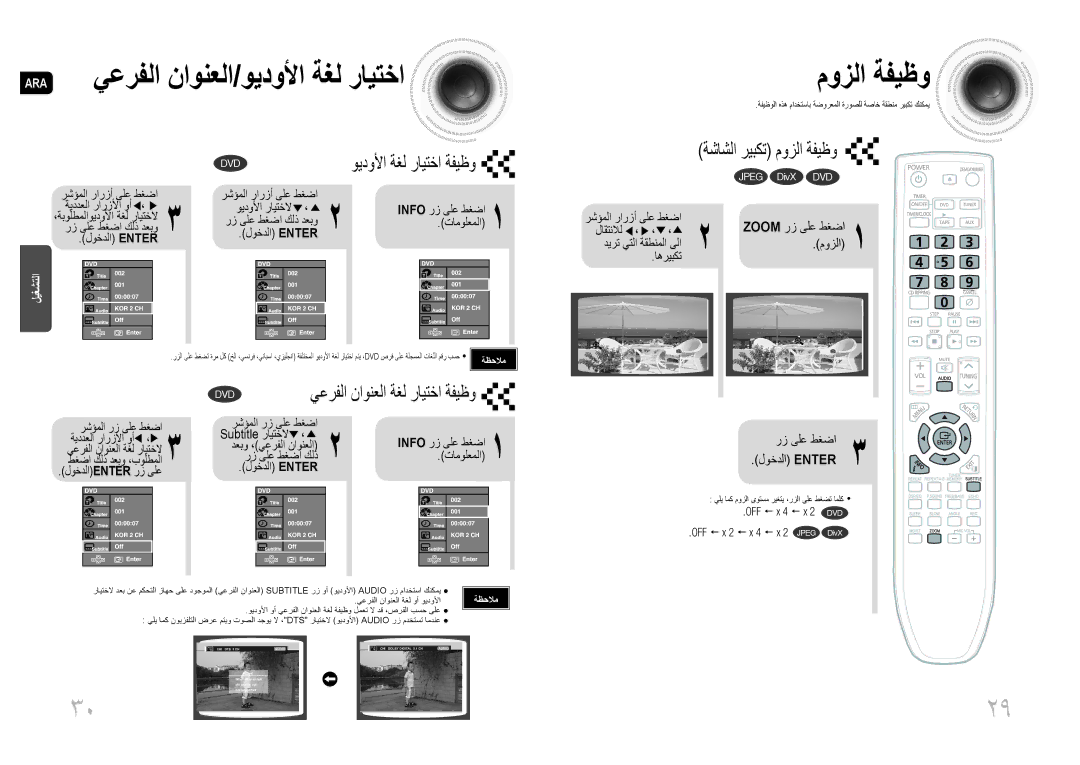 Samsung MM-DG25T/UMG manual لوخدلا 