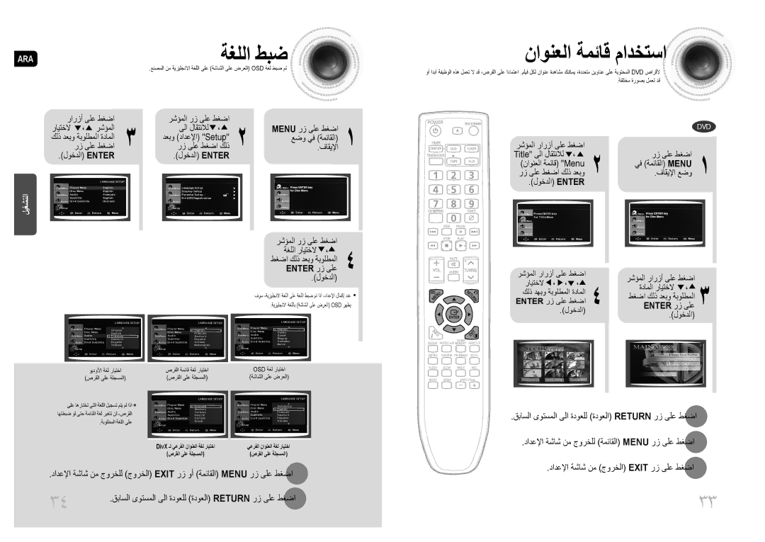 Samsung MM-DG25T/UMG manual ناونعلا ةمئاق مادختسا 