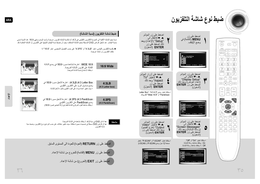 Samsung MM-DG25T/UMG manual ةشاشلا ةبسن نويزفلتلا ةشاش طبض, رشؤملا رز ىلع طغضا ىلا لاقتنلال يف ةمئاقلا Menu, Tv رايتخلا ، 