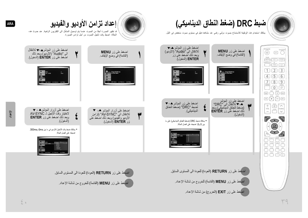 Samsung MM-DG25T/UMG manual ويديفلاو ويدولأا نمازت دادعإ, يكيمانيدلا, لوخدلا لوخدلا Enter رز 