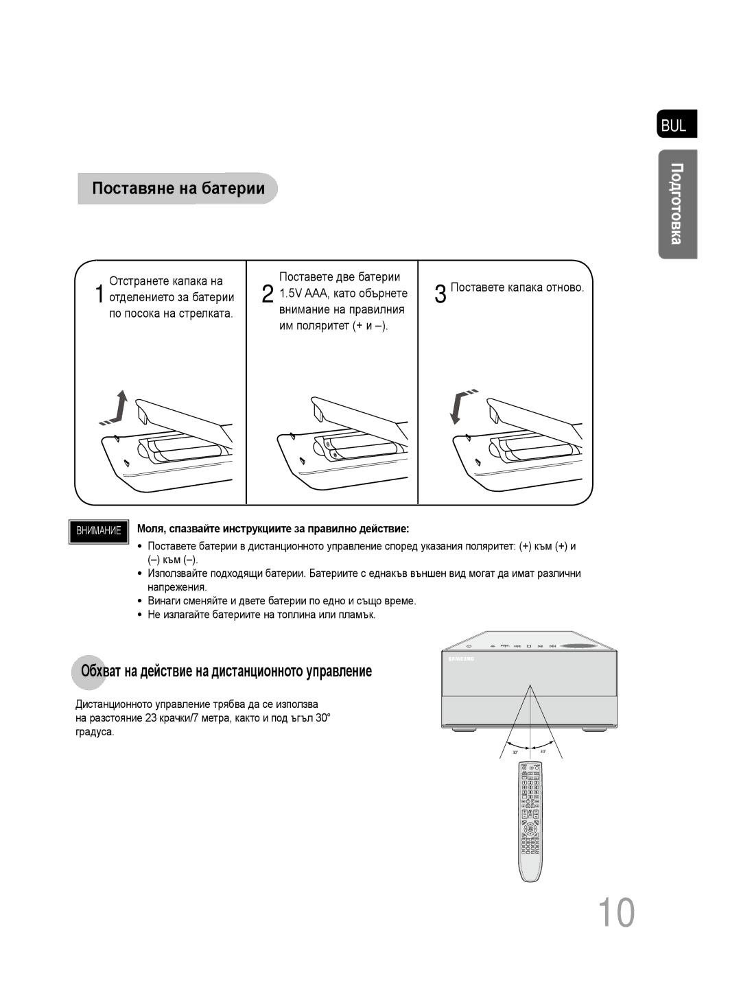 Samsung MM-DG35R/EDC manual 5V AAA, като обърнете, Към, Напрежения, Винаги сменяйте и двете батерии по едно и също време 