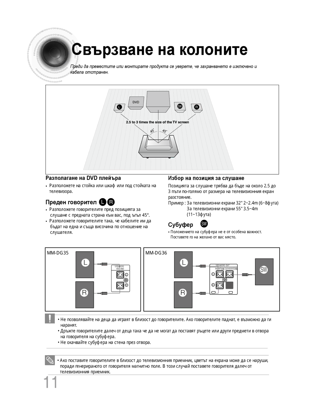 Samsung MM-DG35R/EDC manual Свързване на колоните, Преден говорител L R 