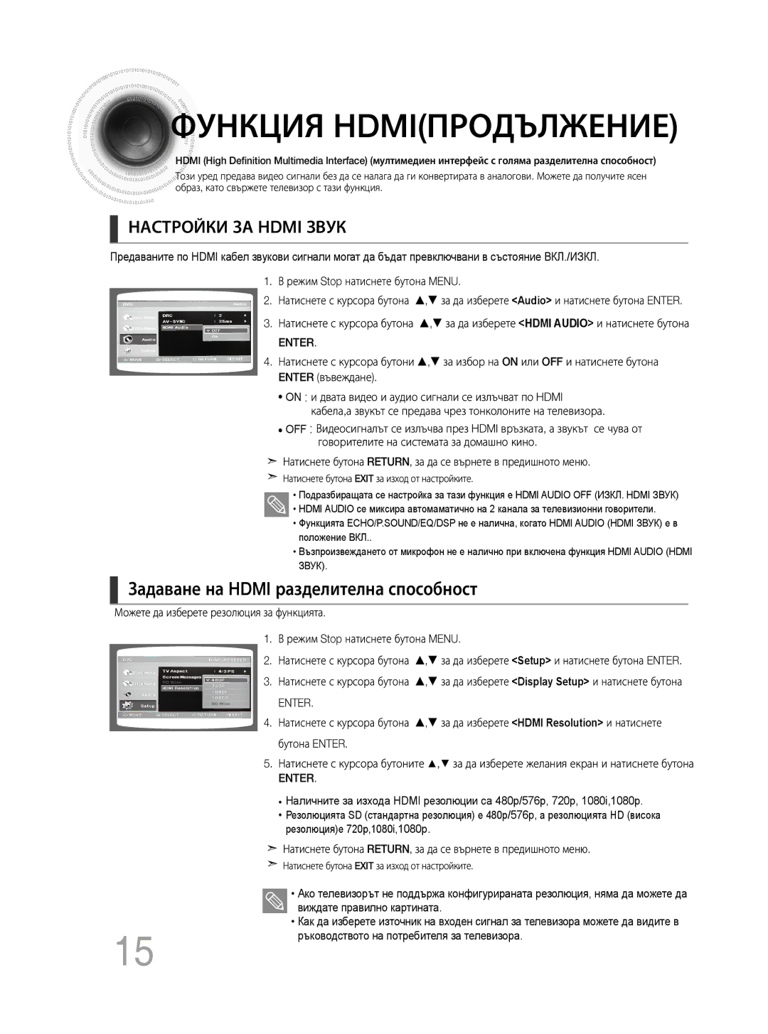 Samsung MM-DG35R/EDC manual Функция HDMIпродължение, Задаване на Hdmi разделителна способност 