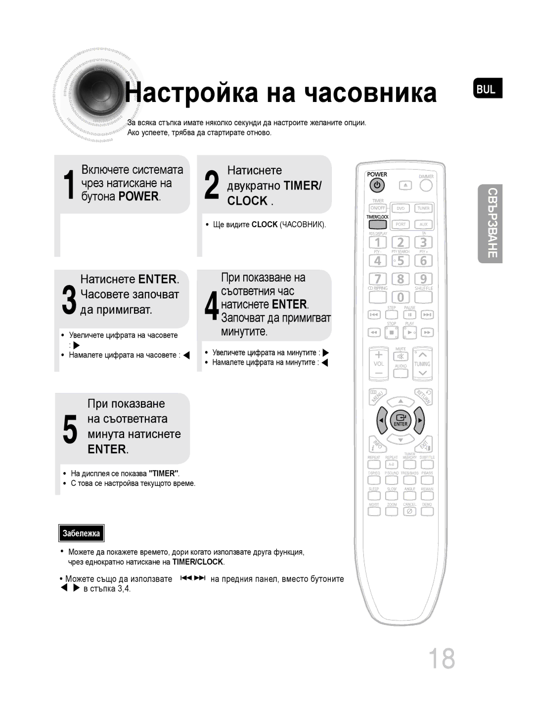 Samsung MM-DG35R/EDC manual Настройка на часовника, Минутите, При показване 