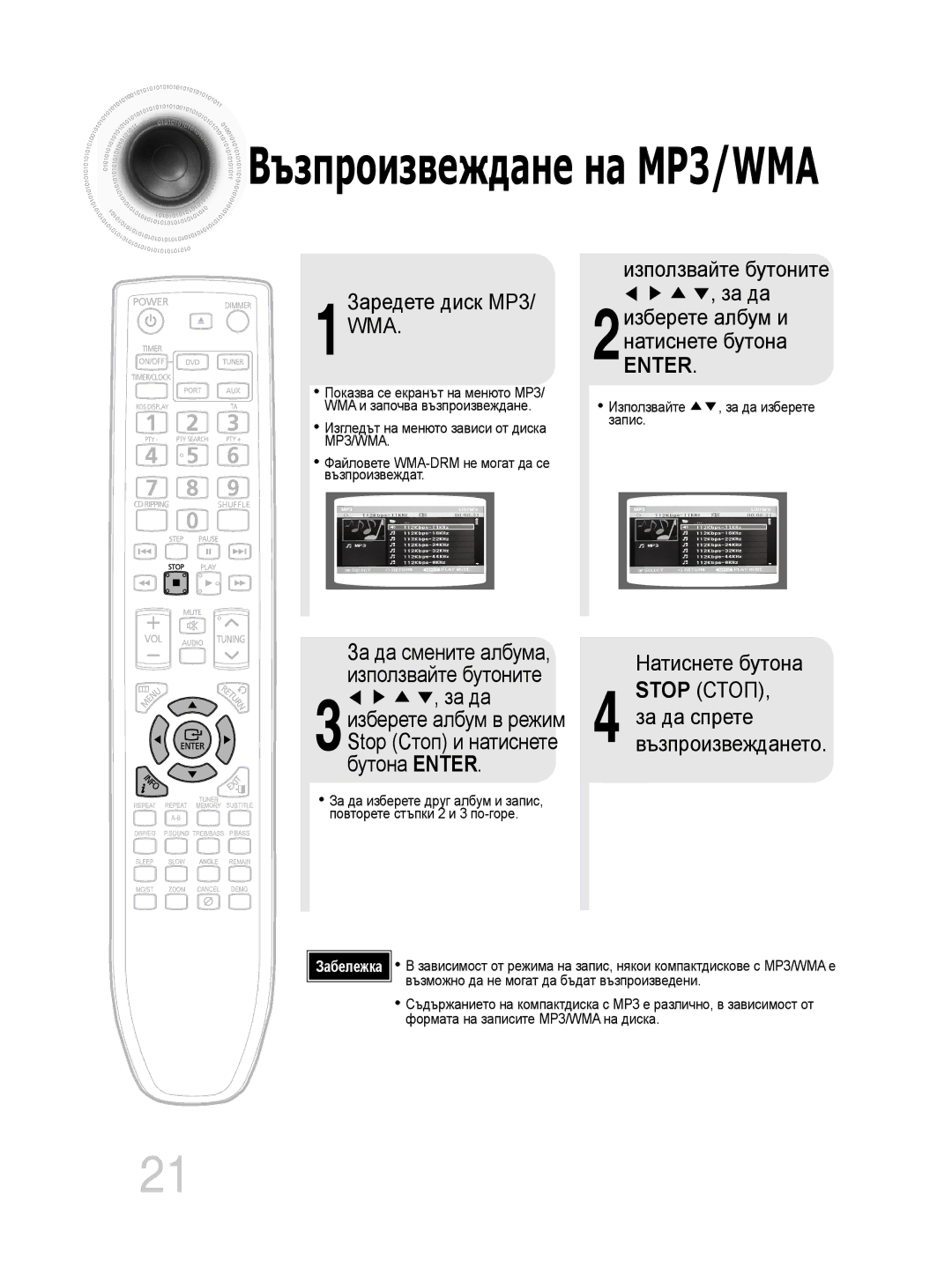 Samsung MM-DG35R/EDC manual 1Заредете диск MP3/ WMA, Използвайте бутоните, Натиснете бутона 