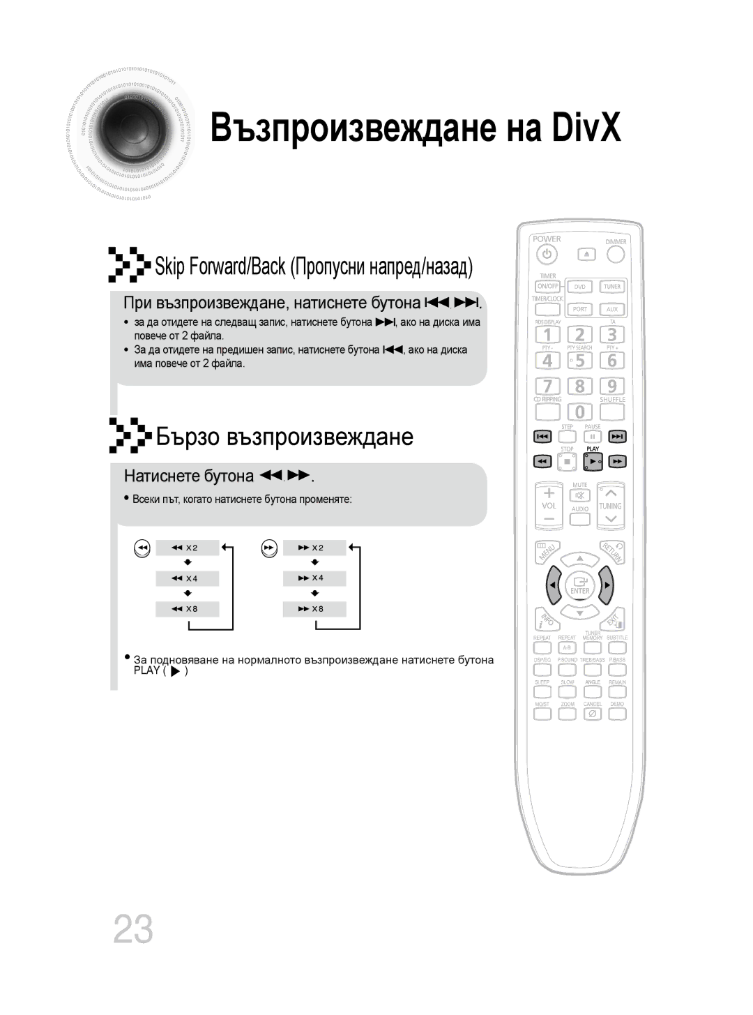 Samsung MM-DG35R/EDC manual Възпроизвеждане на DivX, При възпроизвеждане, натиснете бутона 