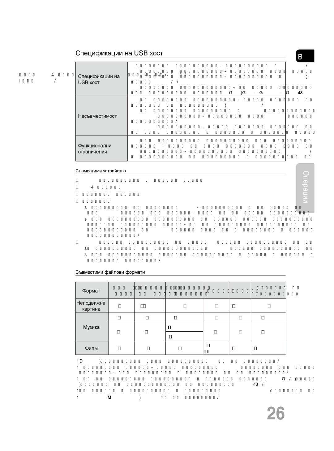 Samsung MM-DG35R/EDC manual Име на, Побитова Версия Пиксел, Файл 