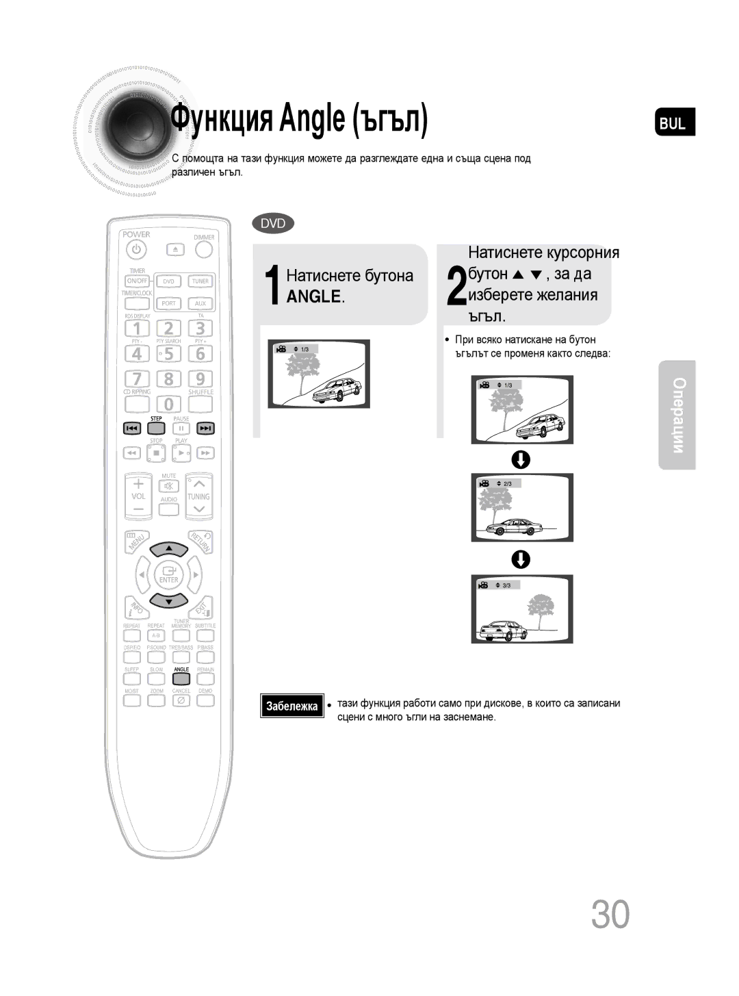 Samsung MM-DG35R/EDC manual Натиснете курсорния, Натиснете бутона Бутон За да, Изберете желания, 2ъгъл 