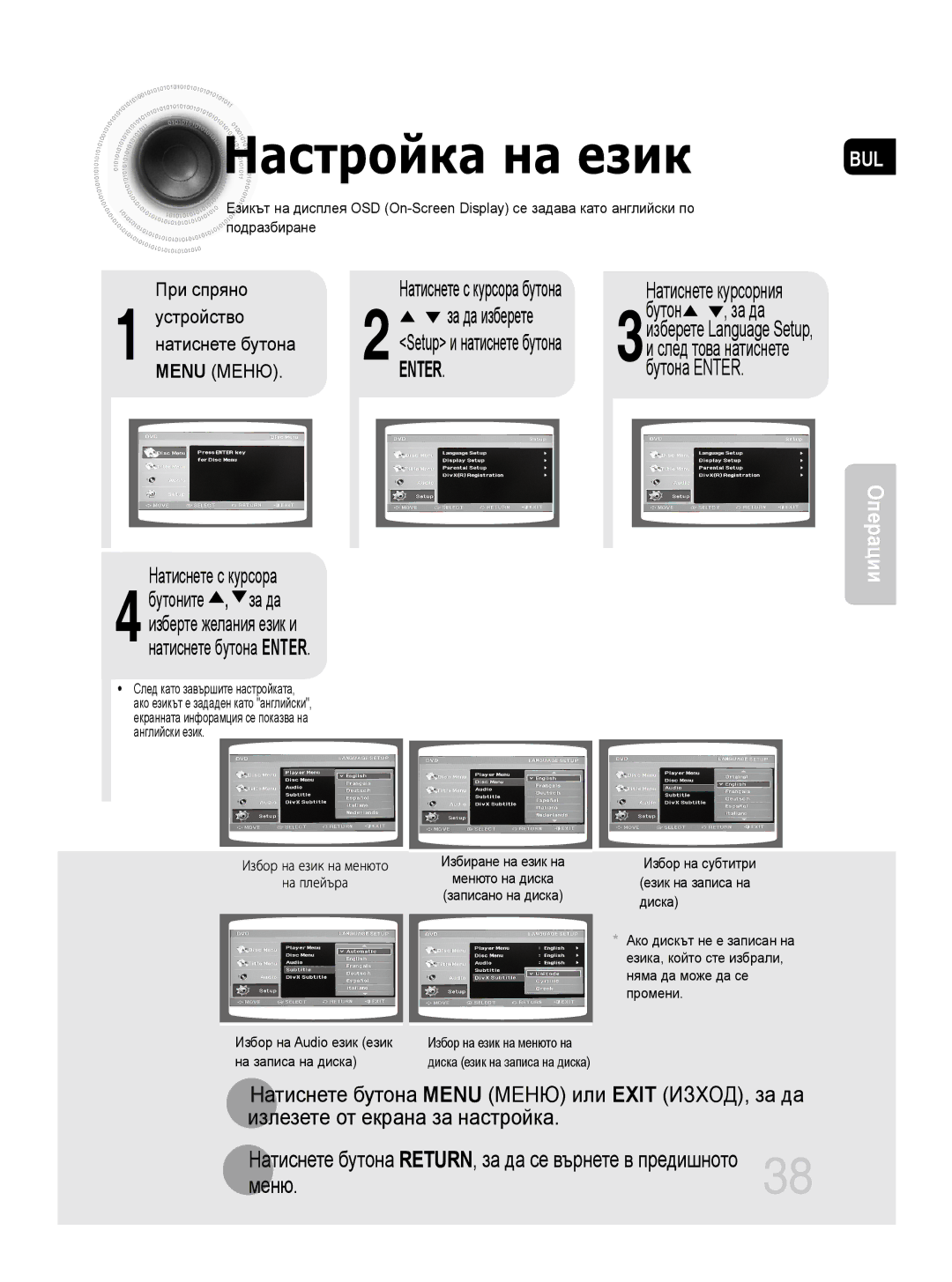 Samsung MM-DG35R/EDC manual Натиснете с курсора, Меню 