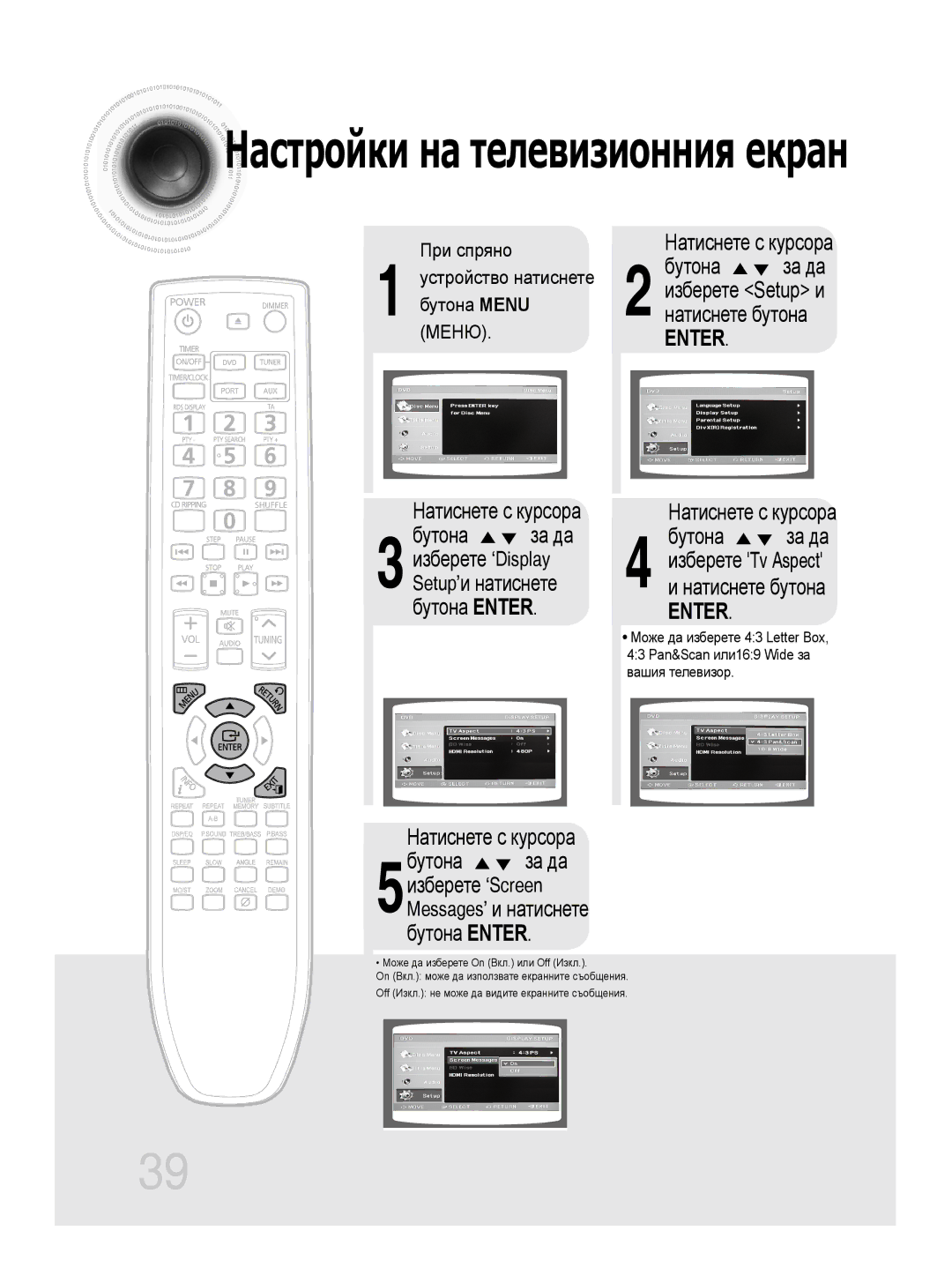 Samsung MM-DG35R/EDC manual Настройки на телевизионния екран, Бутона 