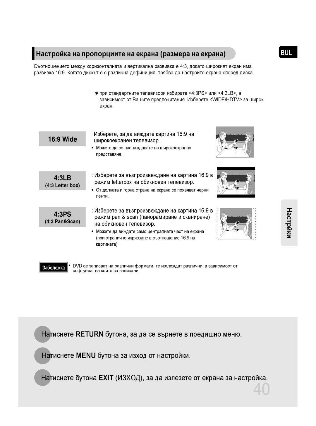 Samsung MM-DG35R/EDC Можете да се наслаждавате на широкоекранно представяне, При странично изрязване в съотношение 169 на 