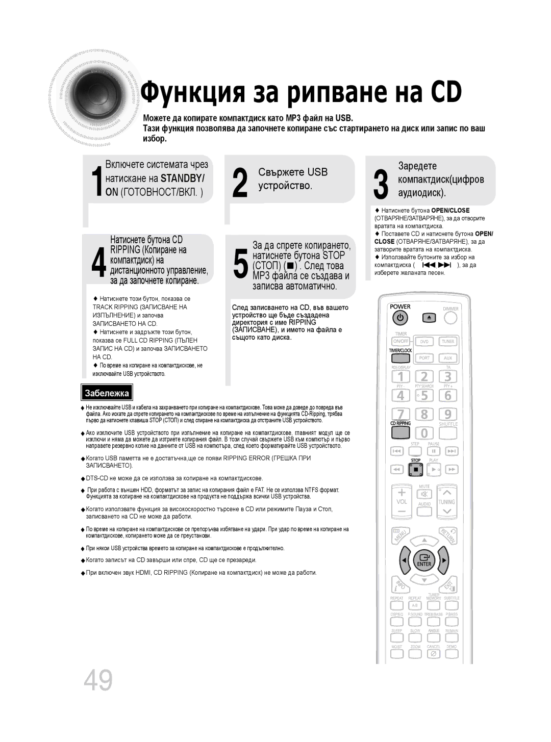 Samsung MM-DG35R/EDC manual Функция за рипване на CD, За да започнете копиране 