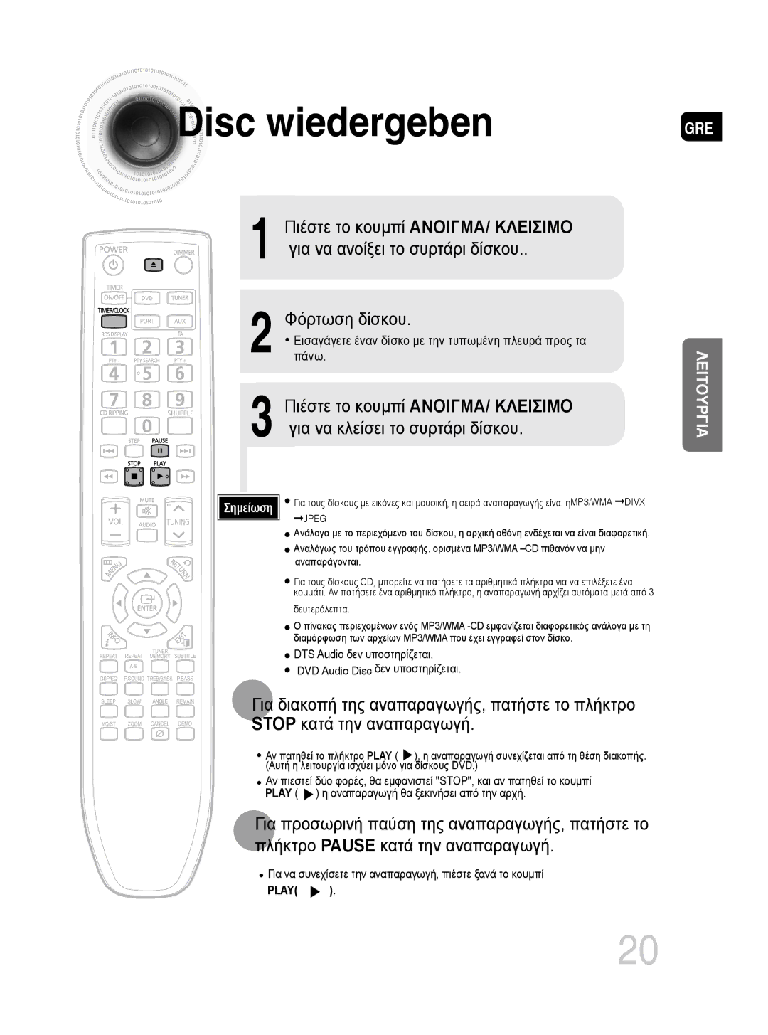 Samsung MM-DG35R/EDC manual Πιέστε το κουμπί ΑΝΟΙΓΜΑ/ Κλεισιμο, Για να ανοίξει το συρτάρι δίσκου, Φόρτωση δίσκου 