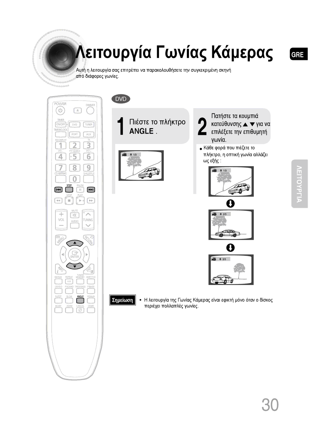 Samsung MM-DG35R/EDC manual Πατήστε τα κουμπιά Κατεύθυνσης Για να, Επιλέξετε την επιθυμητή Γωνία 